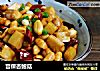 宫保杏鲍菇的做法
