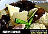 肉皮木耳烧鱼圆的做法
