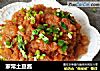 家常土豆酱的做法