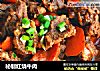 秘制红烧牛肉的做法