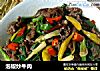 泡椒炒牛肉的做法