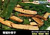 青椒炒香干的做法