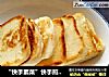 “快手素菜”快手煎馒头片的做法