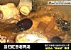 当归红枣老鸭汤的做法
