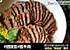 #团圆饭#酱牛肉的做法