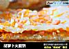 胡萝卜火腿饼的做法