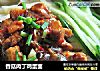 香菇肉丁鸡蛋面的做法