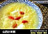 山药小米粥的做法
