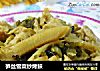 笋丝雪菜炒烤麸的做法