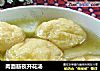肉面筋夜开花汤的做法