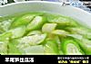羊尾笋丝瓜汤的做法