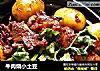 牛肉烧小土豆的做法