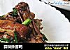 蒜辣炒酱鸭的做法