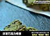 抹茶巧克力奇普的做法