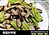 香菇炒芹菜的做法