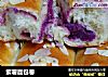 紫薯面包卷的做法