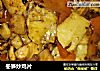 冬笋炒鸡片的做法