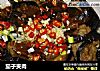 茄子夹肉的做法