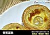 香蕉蛋挞的做法