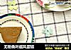 无粉桑叶戚风蛋糕的做法