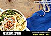 螺蛳汤煮红薯粉的做法