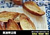 黄油烤法棍的做法
