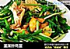 韭菜炒鸡蛋的做法