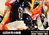 山药木耳小辣椒的做法