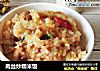 肉丝炒糯米饭的做法