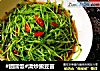 #团圆饭#清炒豌豆苗的做法