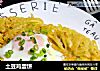 土豆鸡蛋饼的做法