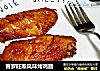 普罗旺斯风味烤鸡翅的做法