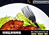 阿根廷燃情烤翅的做法