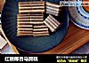 红糖椰香马蹄糕的做法