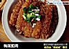 梅菜扣肉的做法