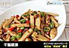 干煸藕条的做法