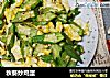秋葵炒鸡蛋的做法
