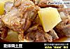 肋排烧土豆的做法