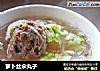 萝卜丝汆丸子的做法