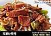 毛葱炒培根的做法