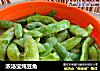 浓汤宝炖豆角的做法