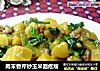 肉末香芹炒玉米面疙瘩的做法