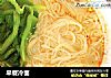 早餐冷面的做法