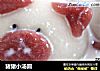 猪猪小汤圆的做法