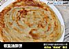 椒盐油酥饼的做法
