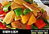彩椒炒土豆片的做法