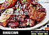 杏鲍菇红烧肉的做法