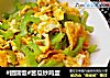 #团圆饭#苦瓜炒鸡蛋的做法