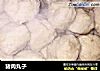猪肉丸子的做法