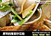 原味的葱姜炒花蛤的做法